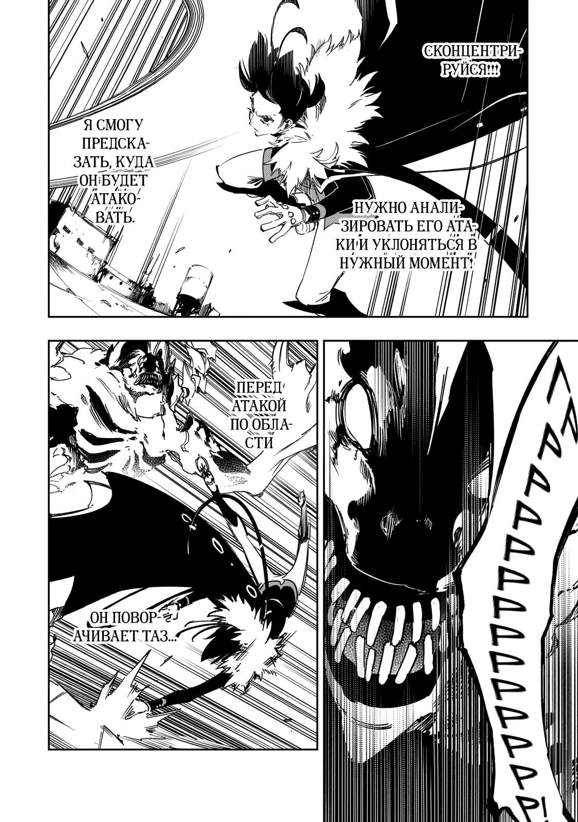 Манга Самый известный Диктор создаёт Самый Великий в мире клан - Глава 60.1 Страница 10