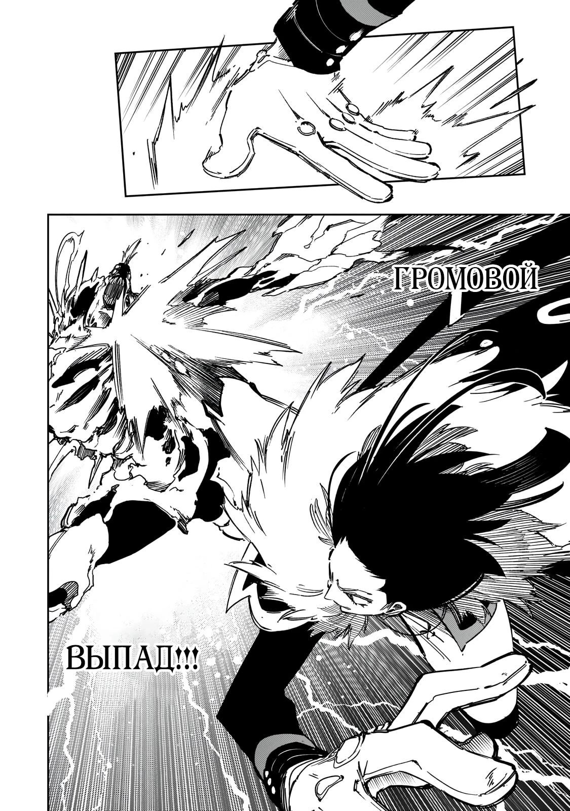 Манга Самый известный Диктор создаёт Самый Великий в мире клан - Глава 60.1 Страница 12