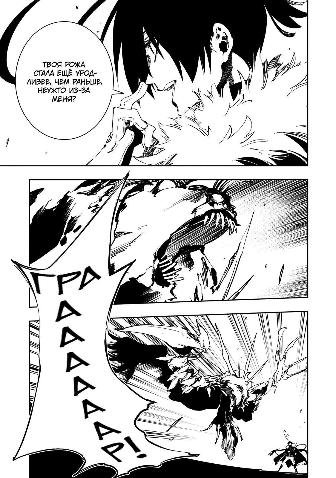 Манга Самый известный Диктор создаёт Самый Великий в мире клан - Глава 60.1 Страница 3