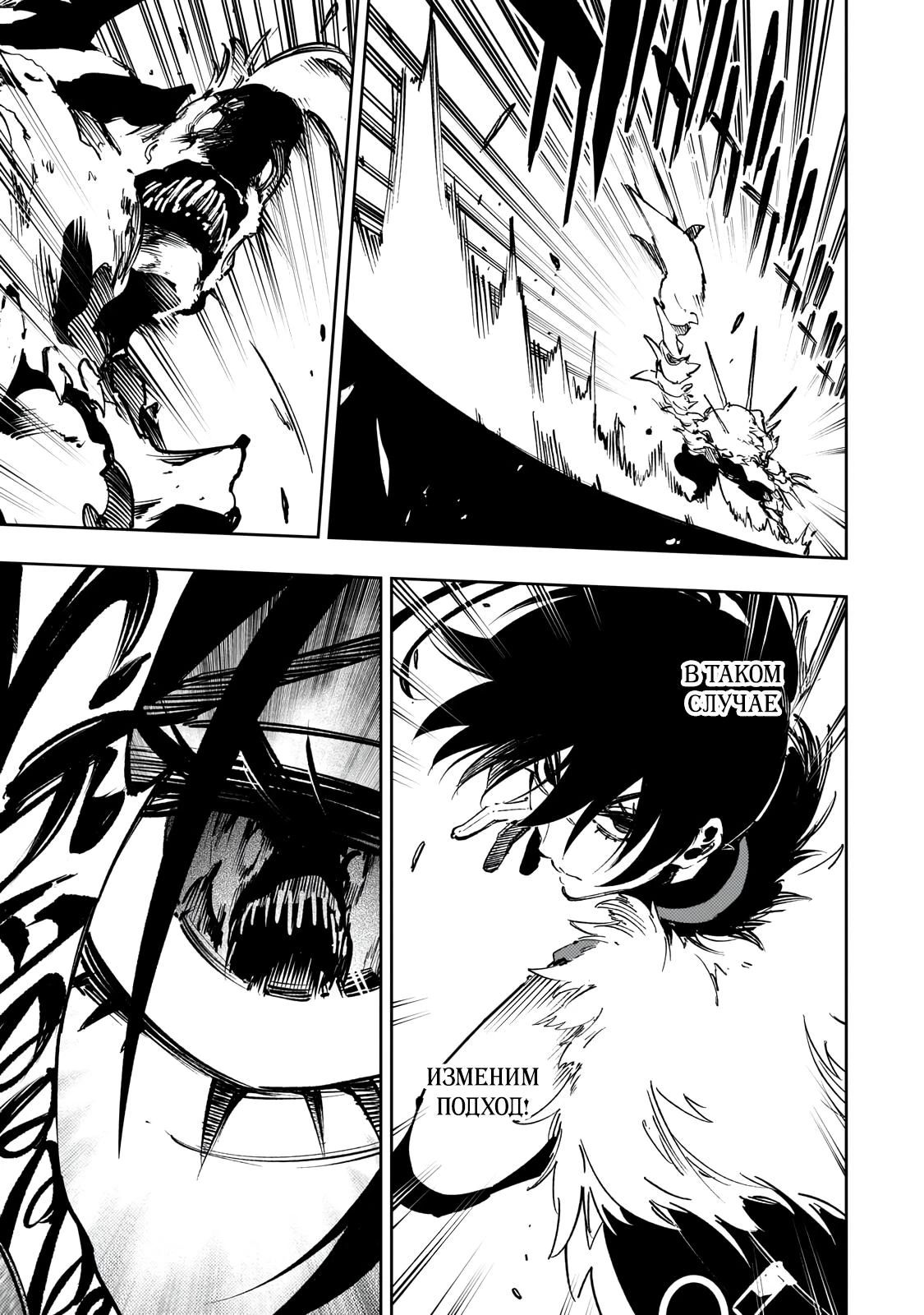 Манга Самый известный Диктор создаёт Самый Великий в мире клан - Глава 60.1 Страница 5