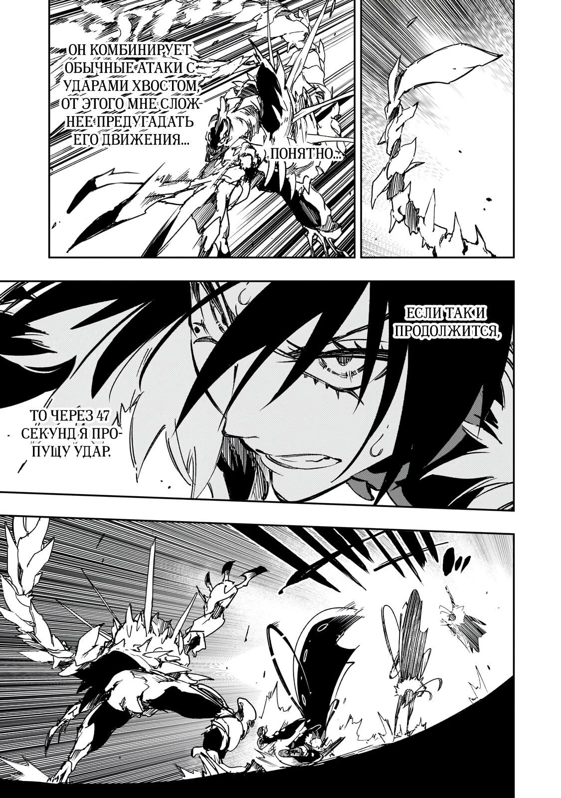 Манга Самый известный Диктор создаёт Самый Великий в мире клан - Глава 60.1 Страница 11