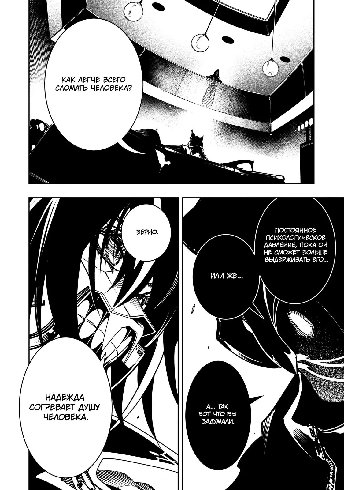 Манга Самый известный Диктор создаёт Самый Великий в мире клан - Глава 62.1 Страница 2