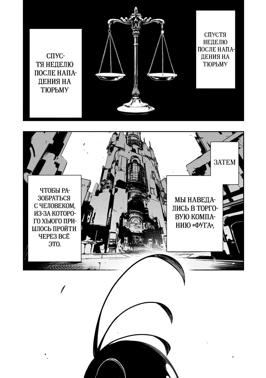 Манга Самый известный Диктор создаёт Самый Великий в мире клан - Глава 62.1 Страница 3