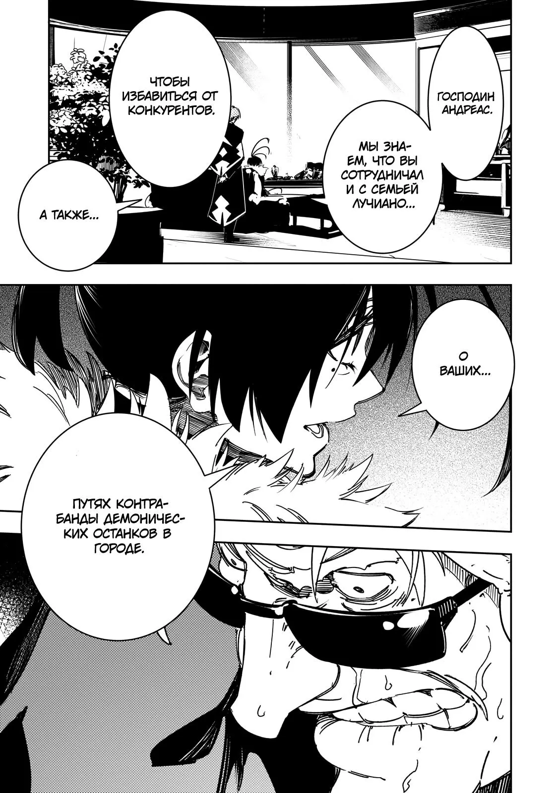 Манга Самый известный Диктор создаёт Самый Великий в мире клан - Глава 62.1 Страница 5