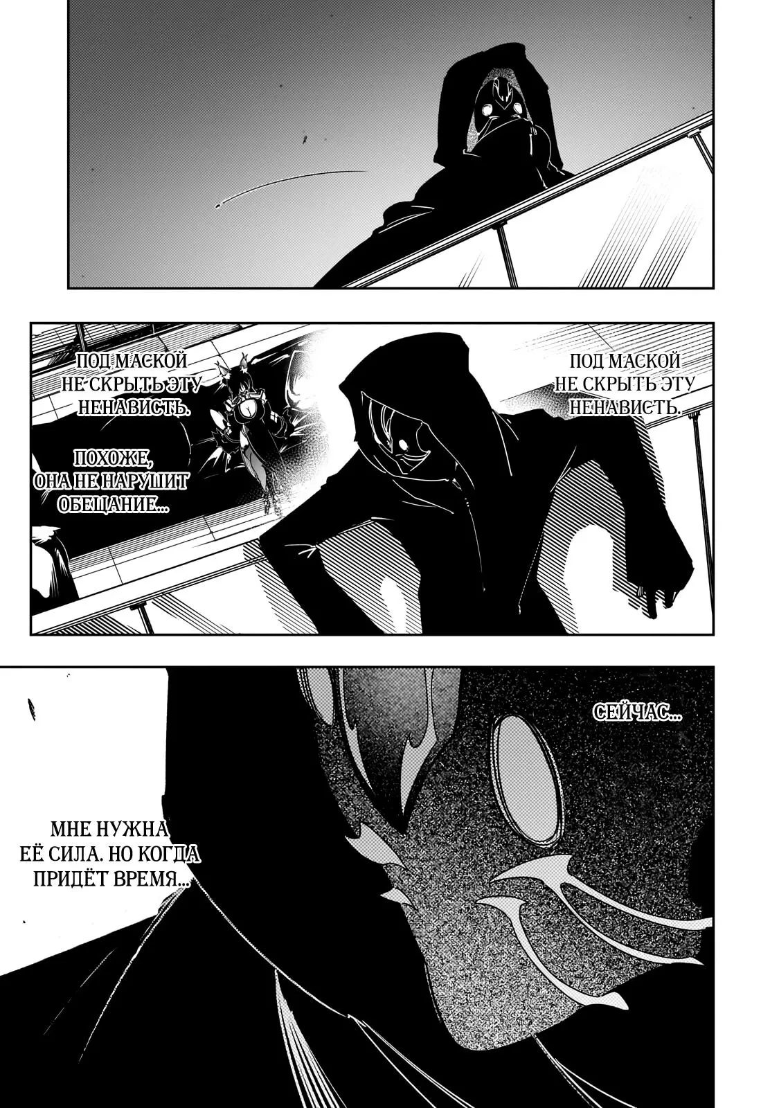 Манга Самый известный Диктор создаёт Самый Великий в мире клан - Глава 63 Страница 4