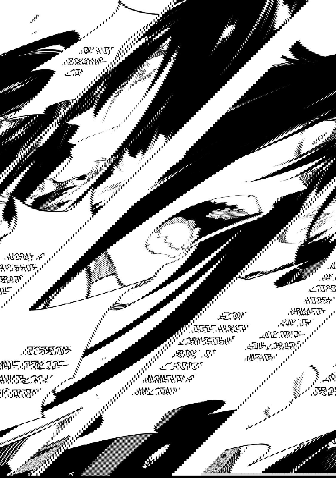 Манга Самый известный Диктор создаёт Самый Великий в мире клан - Глава 27.2 Страница 11