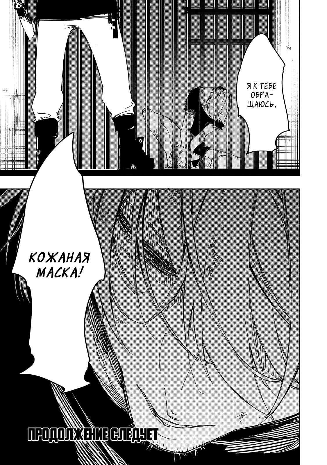 Манга Самый известный Диктор создаёт Самый Великий в мире клан - Глава 27.2 Страница 13