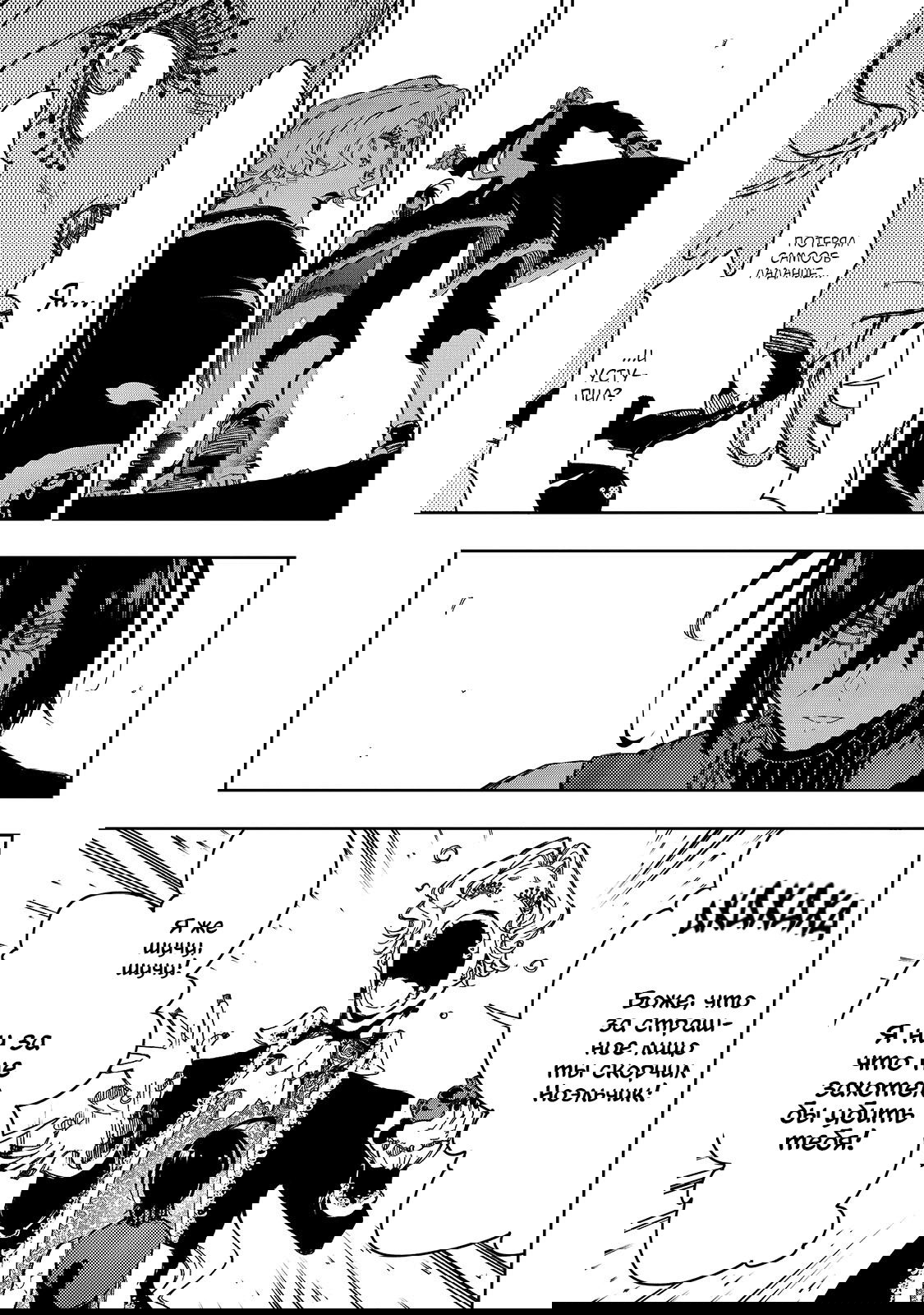 Манга Самый известный Диктор создаёт Самый Великий в мире клан - Глава 27.2 Страница 1