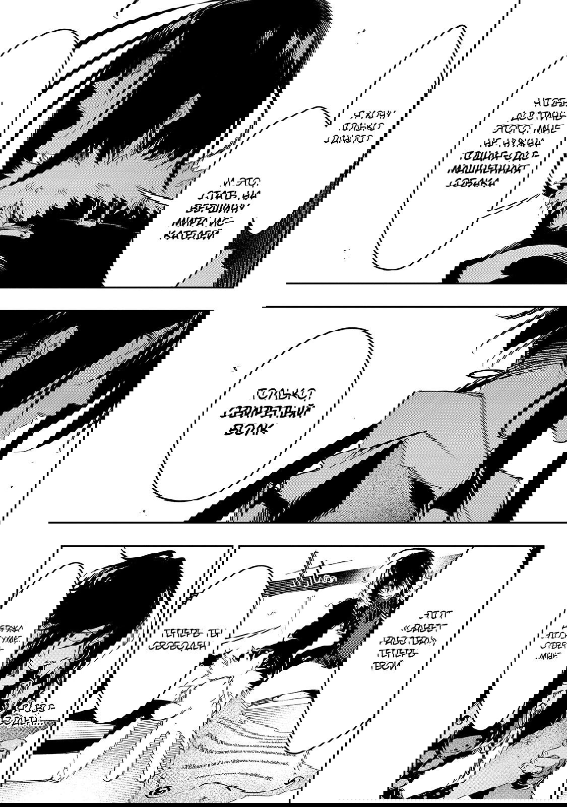 Манга Самый известный Диктор создаёт Самый Великий в мире клан - Глава 27.2 Страница 9