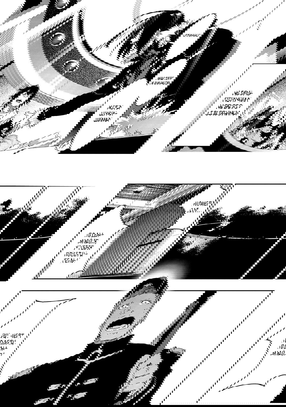 Манга Самый известный Диктор создаёт Самый Великий в мире клан - Глава 27.2 Страница 12