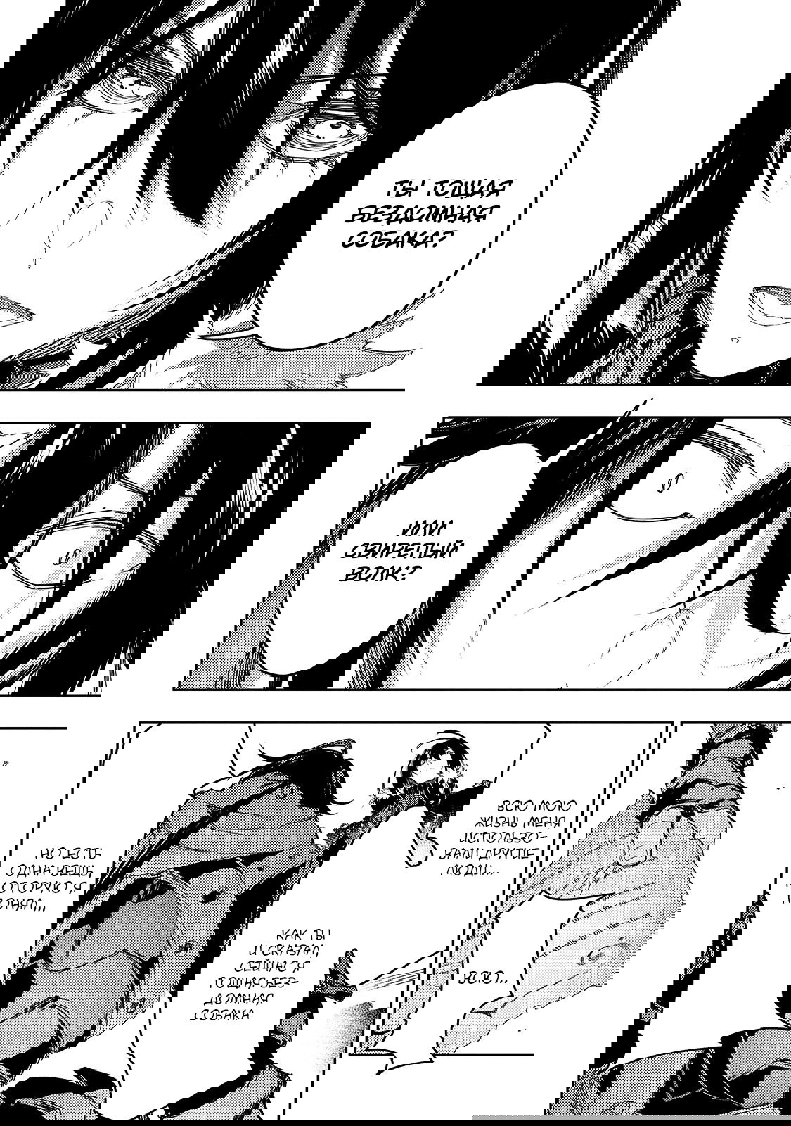 Манга Самый известный Диктор создаёт Самый Великий в мире клан - Глава 27.2 Страница 10