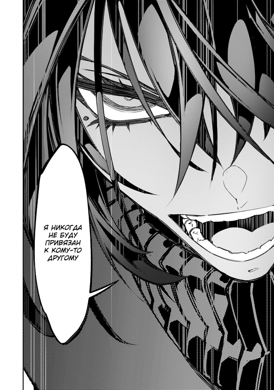 Манга Самый известный Диктор создаёт Самый Великий в мире клан - Глава 27.1 Страница 10