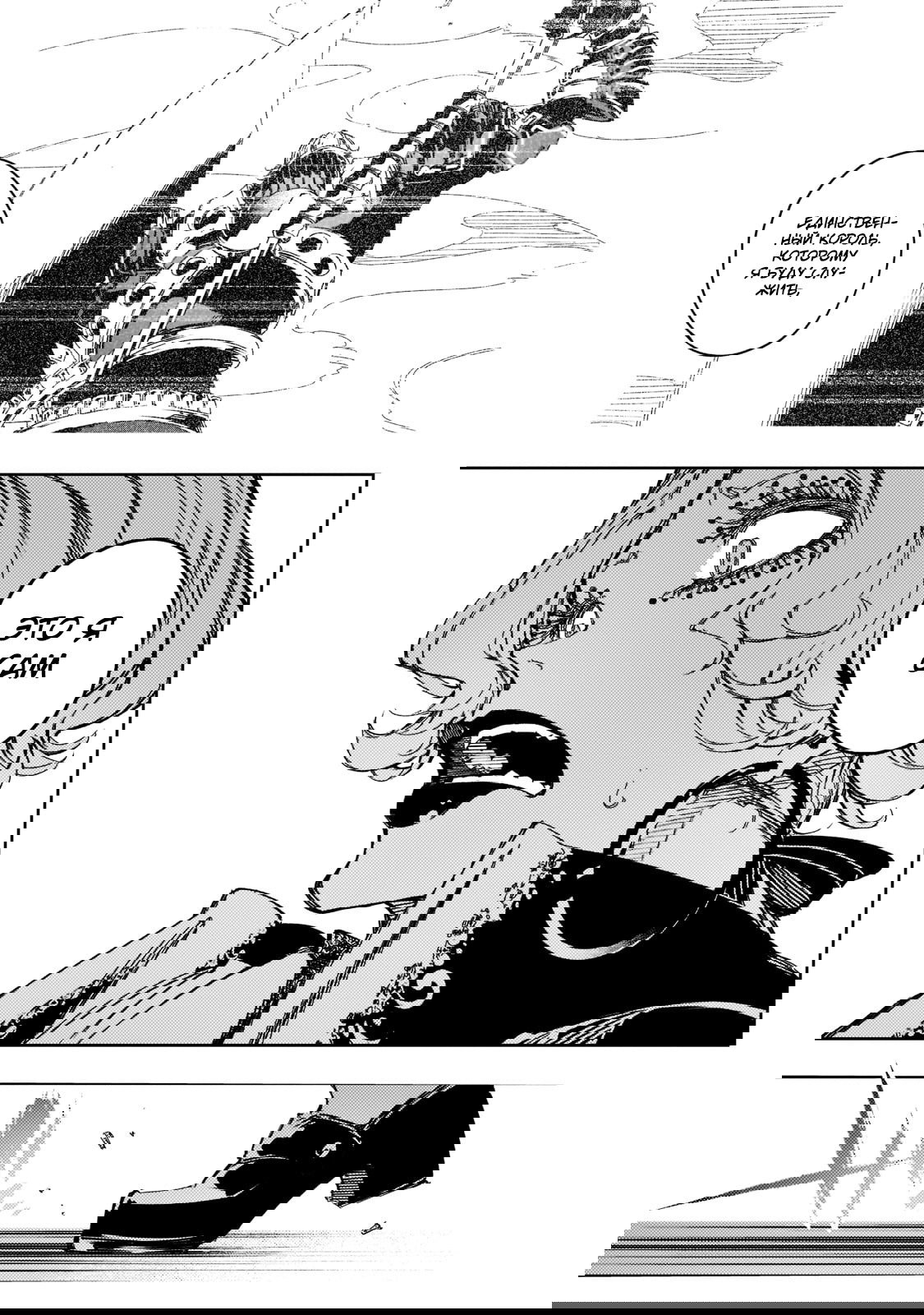 Манга Самый известный Диктор создаёт Самый Великий в мире клан - Глава 27.1 Страница 9