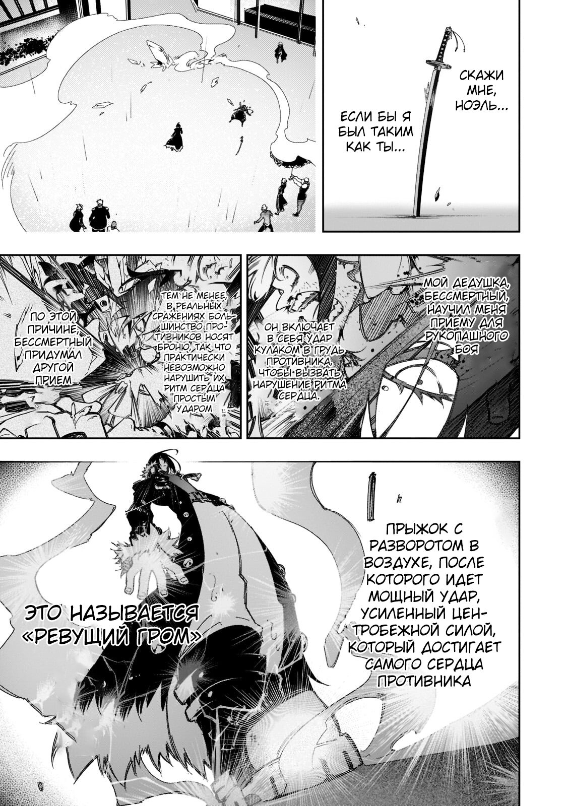 Манга Самый известный Диктор создаёт Самый Великий в мире клан - Глава 26.2 Страница 4