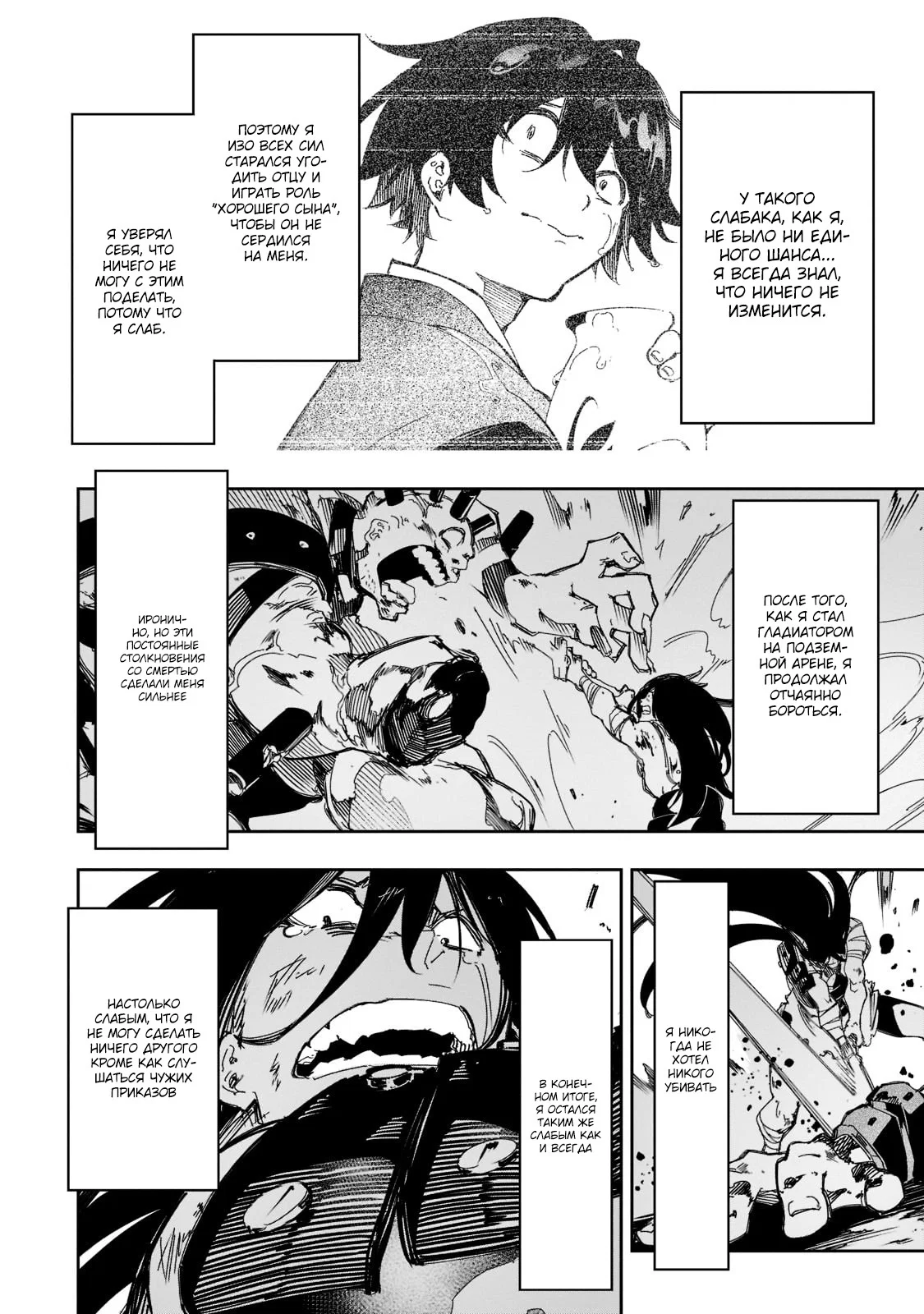 Манга Самый известный Диктор создаёт Самый Великий в мире клан - Глава 26.2 Страница 1