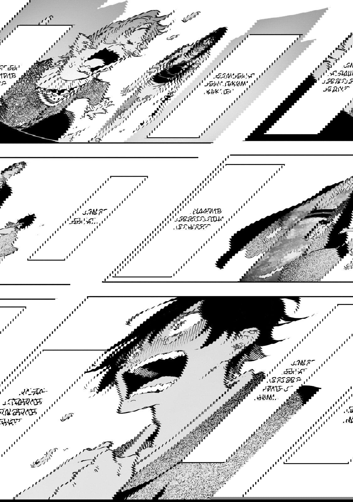 Манга Самый известный Диктор создаёт Самый Великий в мире клан - Глава 26.2 Страница 3