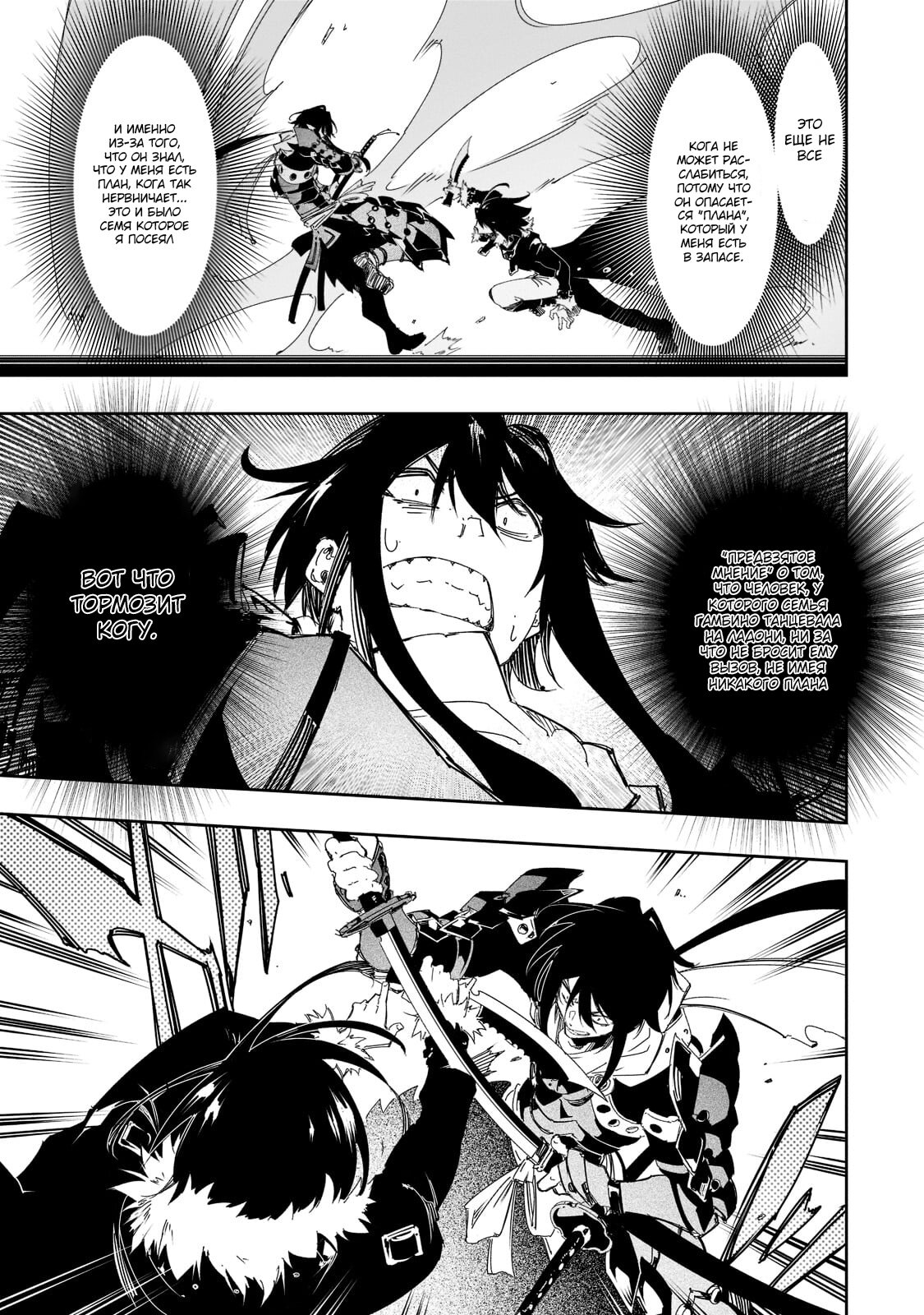 Манга Самый известный Диктор создаёт Самый Великий в мире клан - Глава 26.1 Страница 7