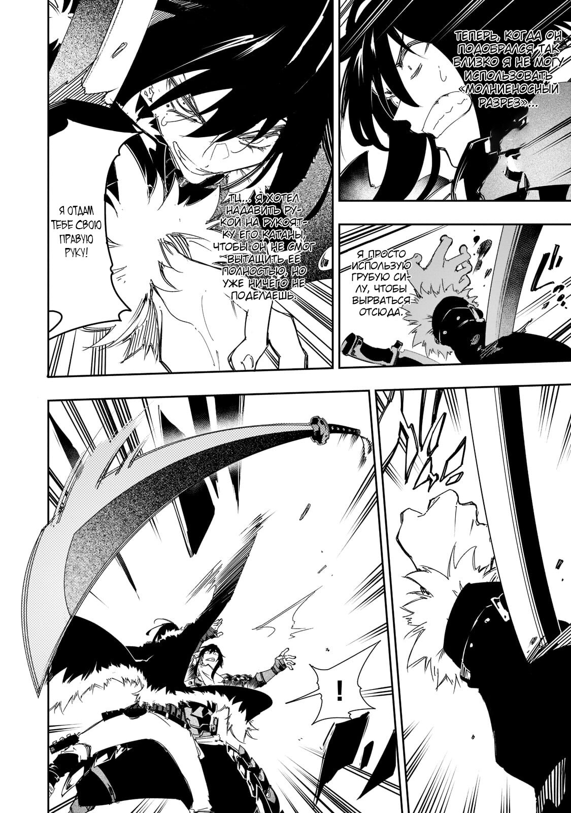 Манга Самый известный Диктор создаёт Самый Великий в мире клан - Глава 26.1 Страница 8