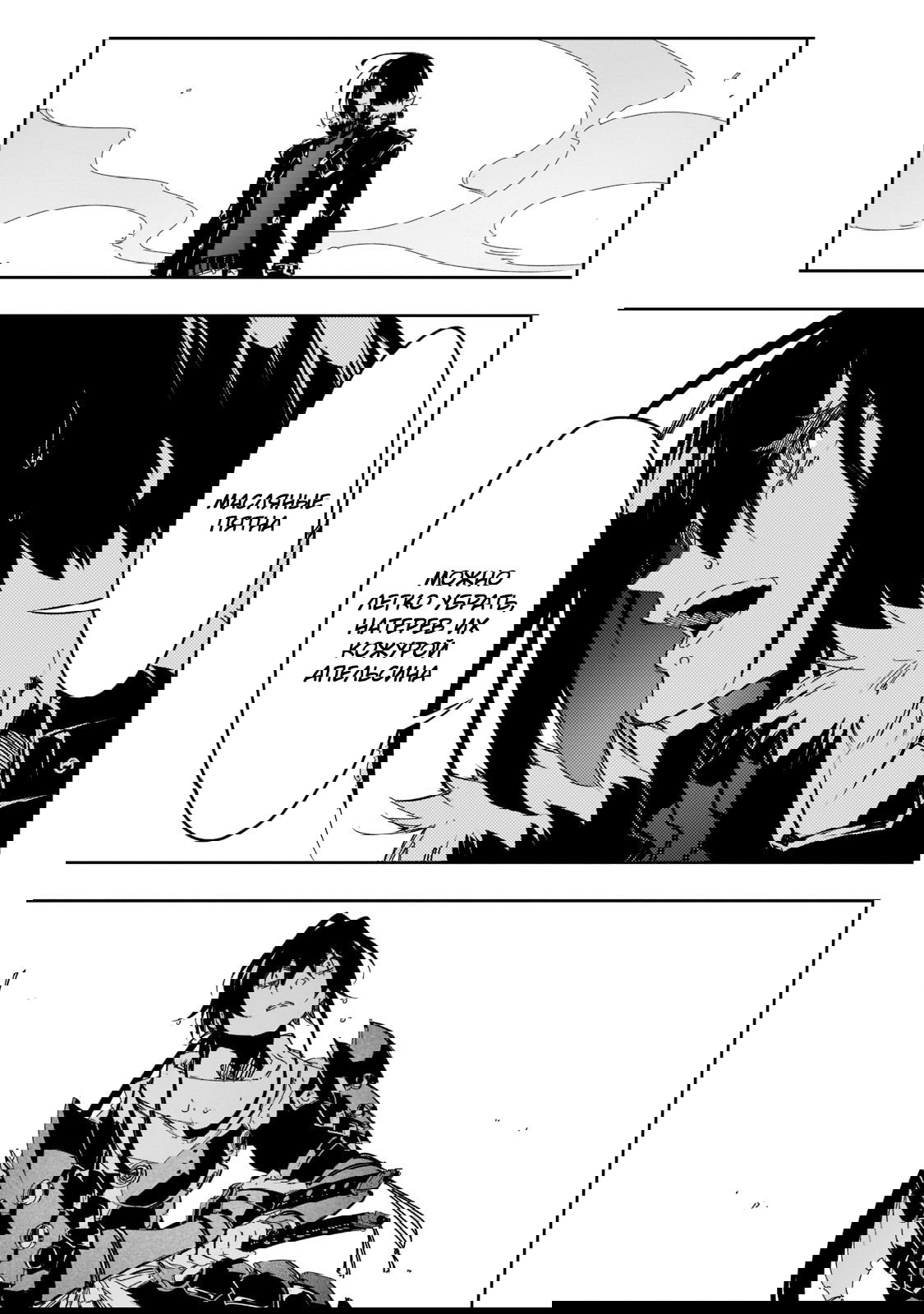 Манга Самый известный Диктор создаёт Самый Великий в мире клан - Глава 26.1 Страница 5