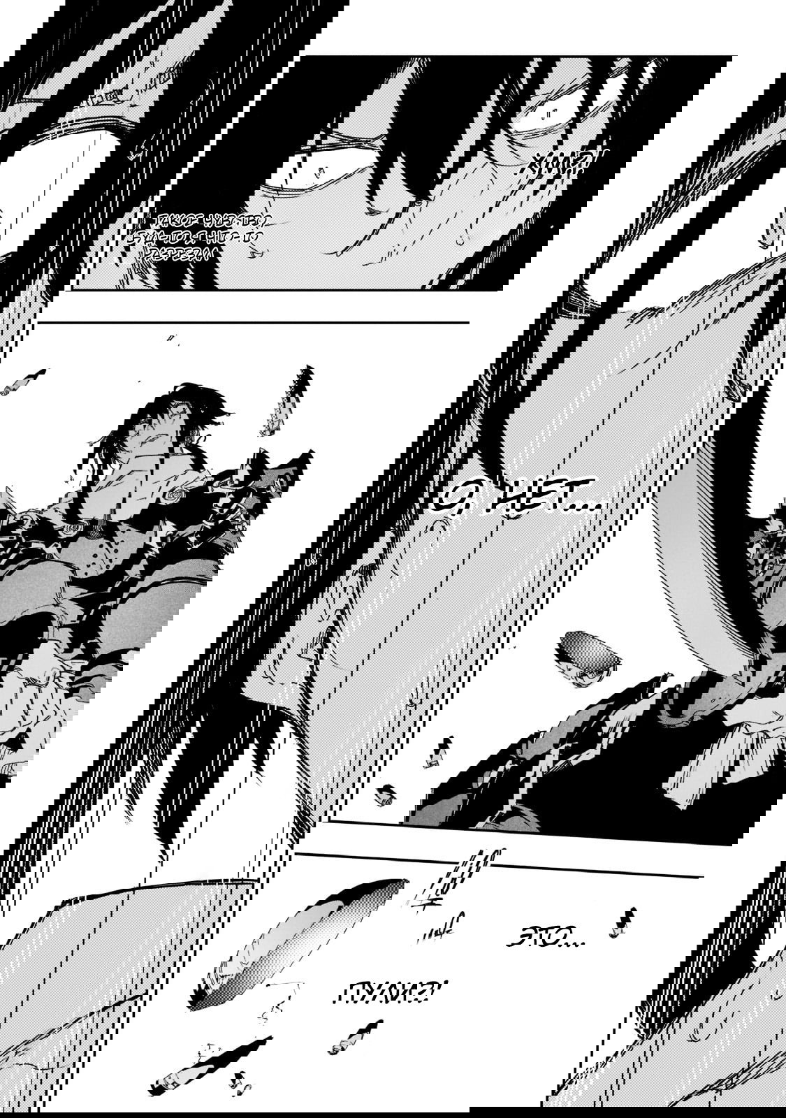 Манга Самый известный Диктор создаёт Самый Великий в мире клан - Глава 26.1 Страница 10