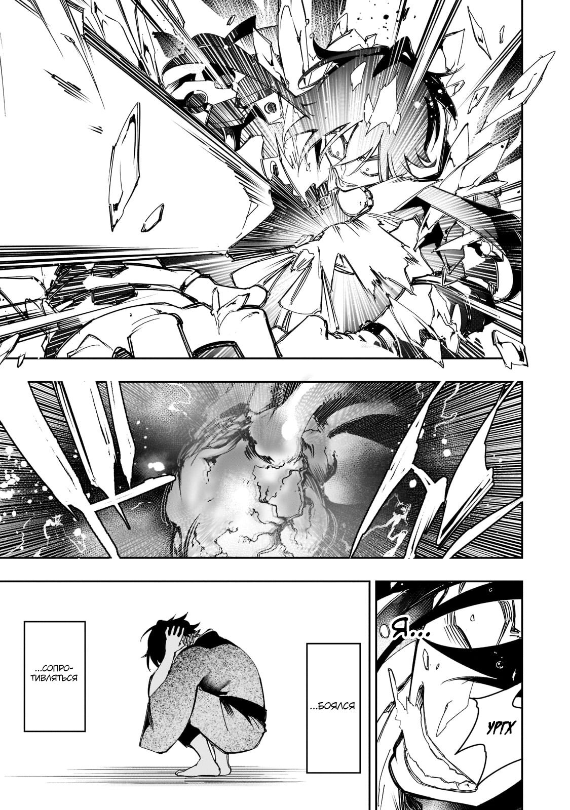 Манга Самый известный Диктор создаёт Самый Великий в мире клан - Глава 26.1 Страница 13