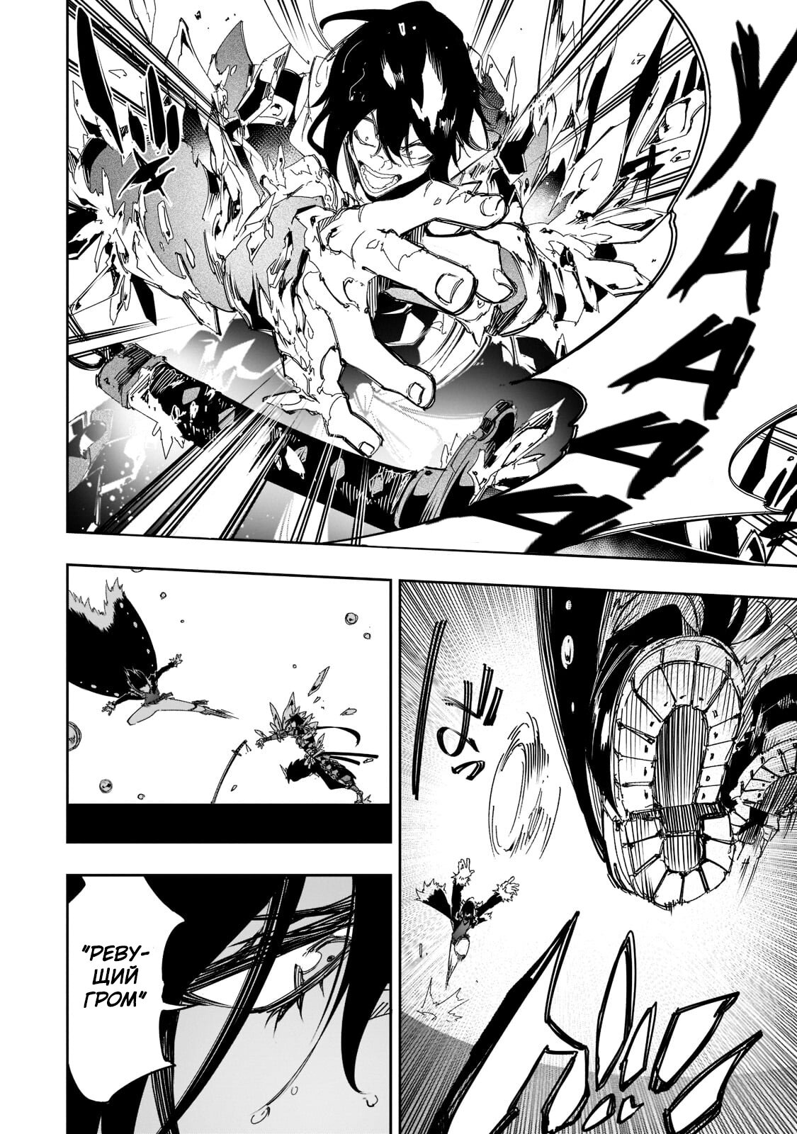 Манга Самый известный Диктор создаёт Самый Великий в мире клан - Глава 26.1 Страница 12