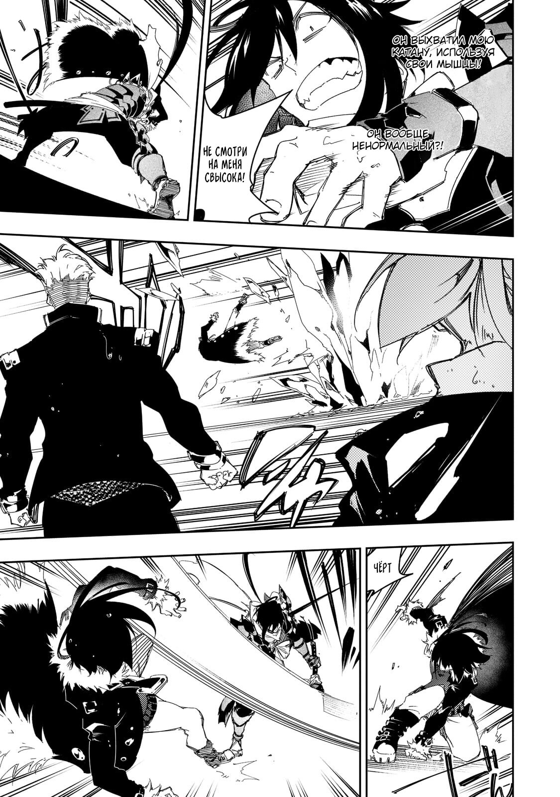 Манга Самый известный Диктор создаёт Самый Великий в мире клан - Глава 26.1 Страница 9