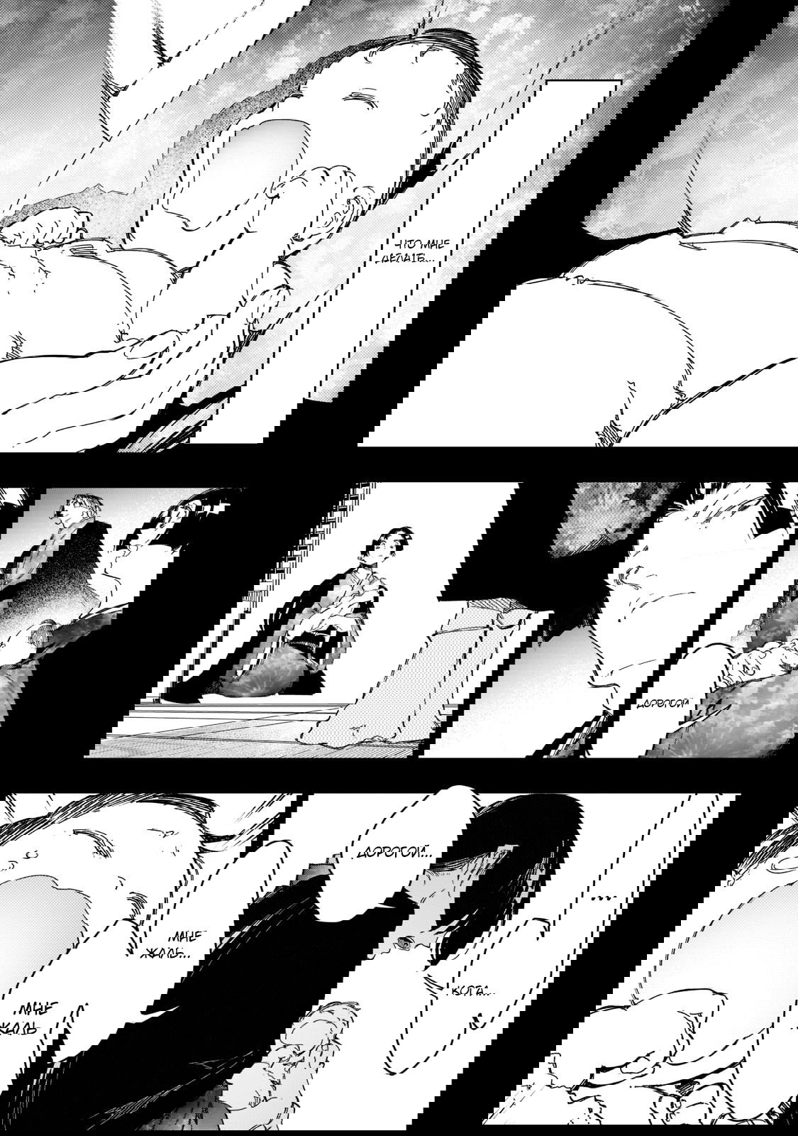 Манга Самый известный Диктор создаёт Самый Великий в мире клан - Глава 25.2 Страница 1