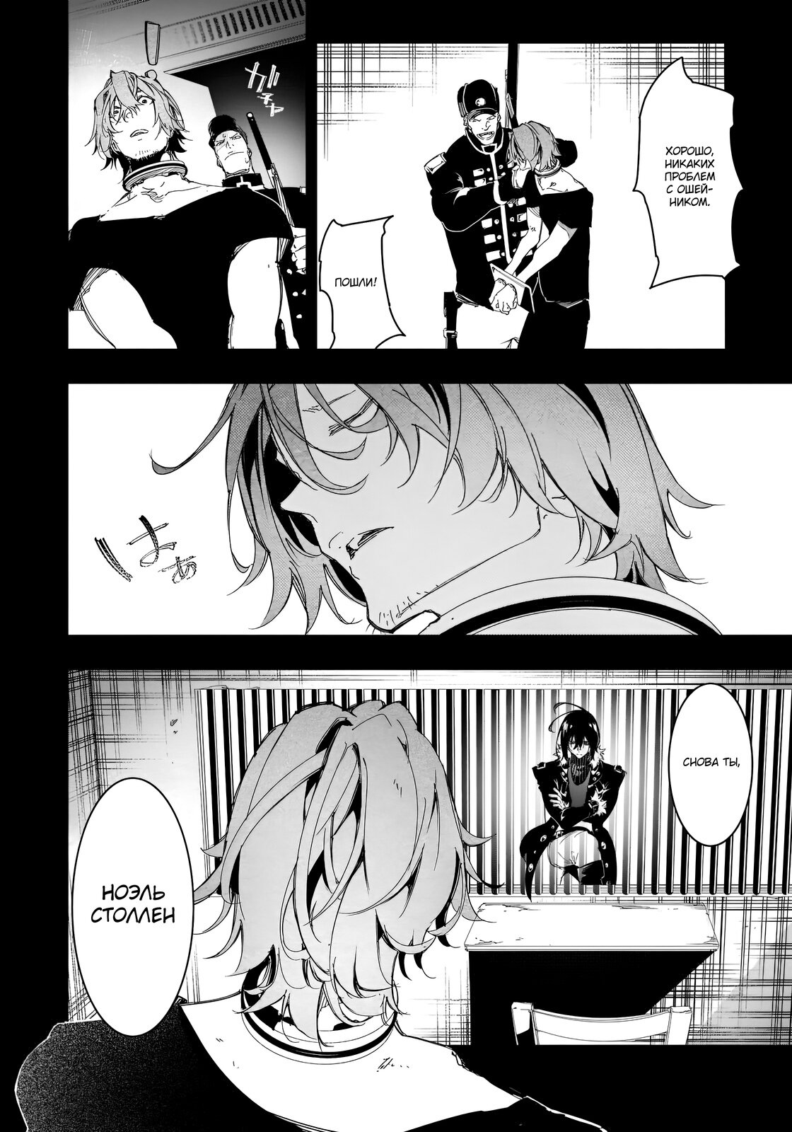 Манга Самый известный Диктор создаёт Самый Великий в мире клан - Глава 28.2 Страница 5