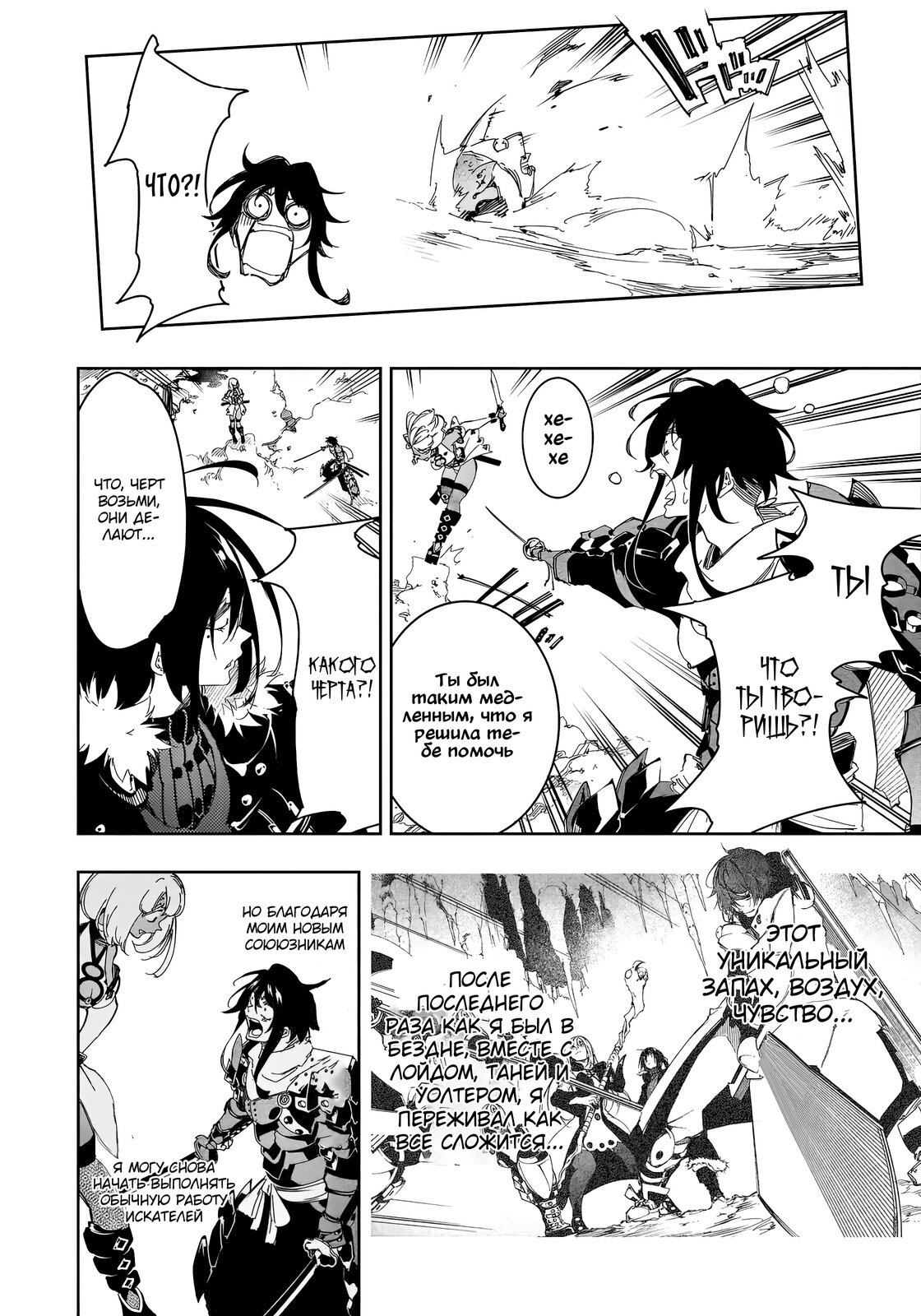 Манга Самый известный Диктор создаёт Самый Великий в мире клан - Глава 28.2 Страница 1