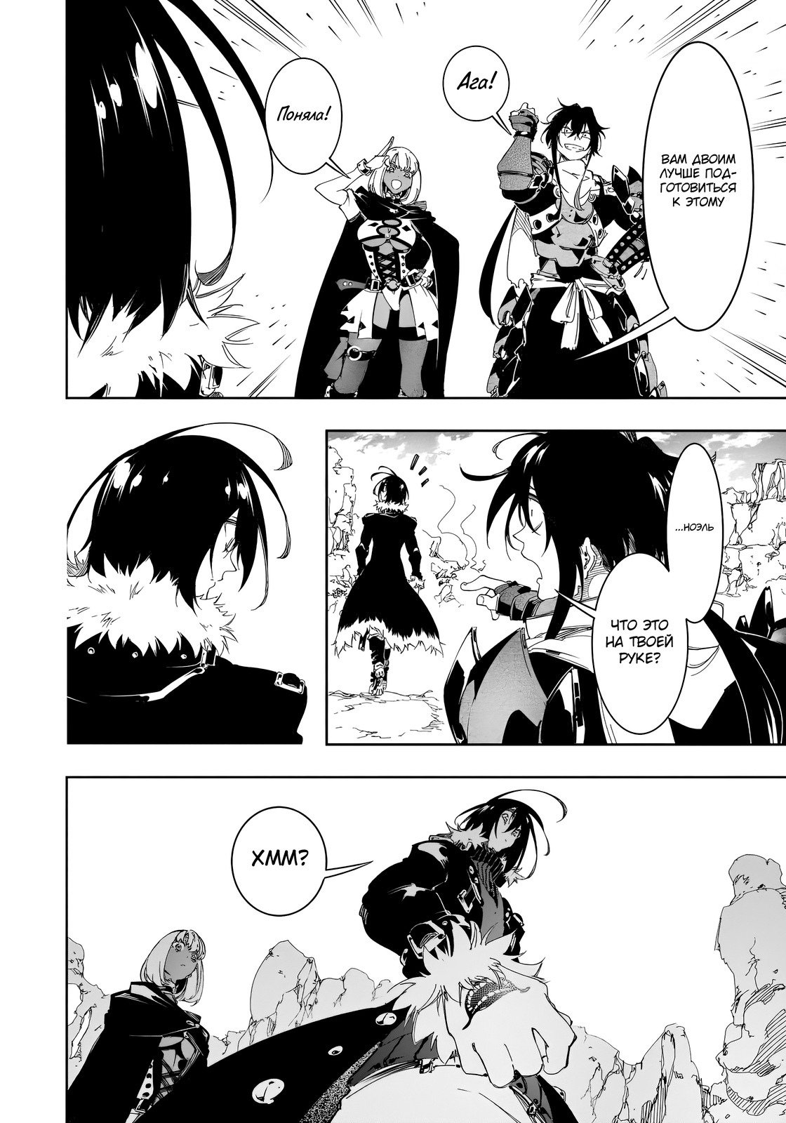 Манга Самый известный Диктор создаёт Самый Великий в мире клан - Глава 28.2 Страница 15