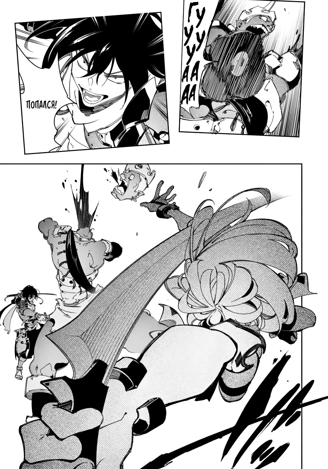 Манга Самый известный Диктор создаёт Самый Великий в мире клан - Глава 28.1 Страница 13