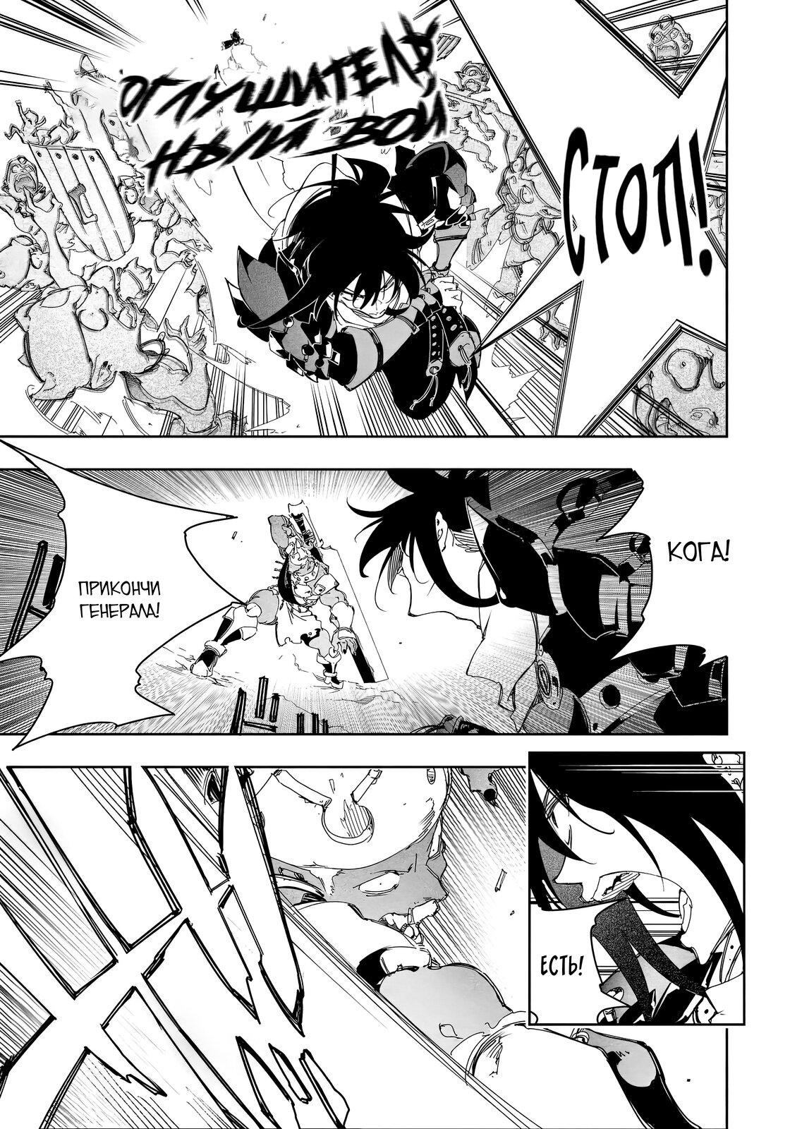 Манга Самый известный Диктор создаёт Самый Великий в мире клан - Глава 28.1 Страница 11