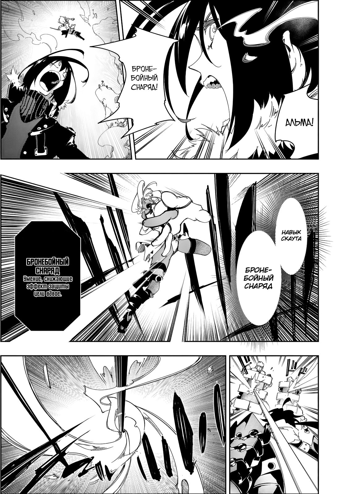 Манга Самый известный Диктор создаёт Самый Великий в мире клан - Глава 28.1 Страница 9