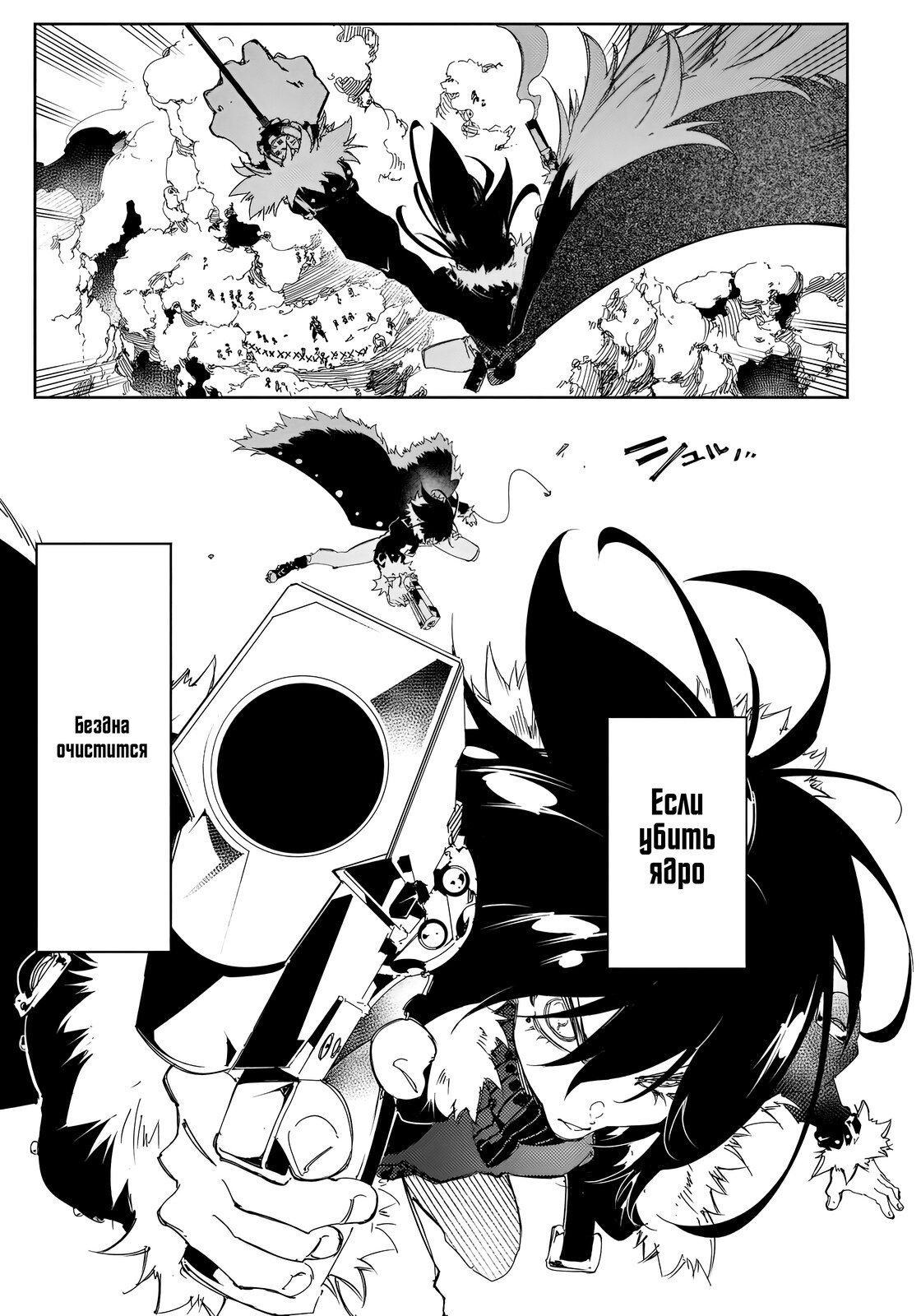 Манга Самый известный Диктор создаёт Самый Великий в мире клан - Глава 28.1 Страница 3