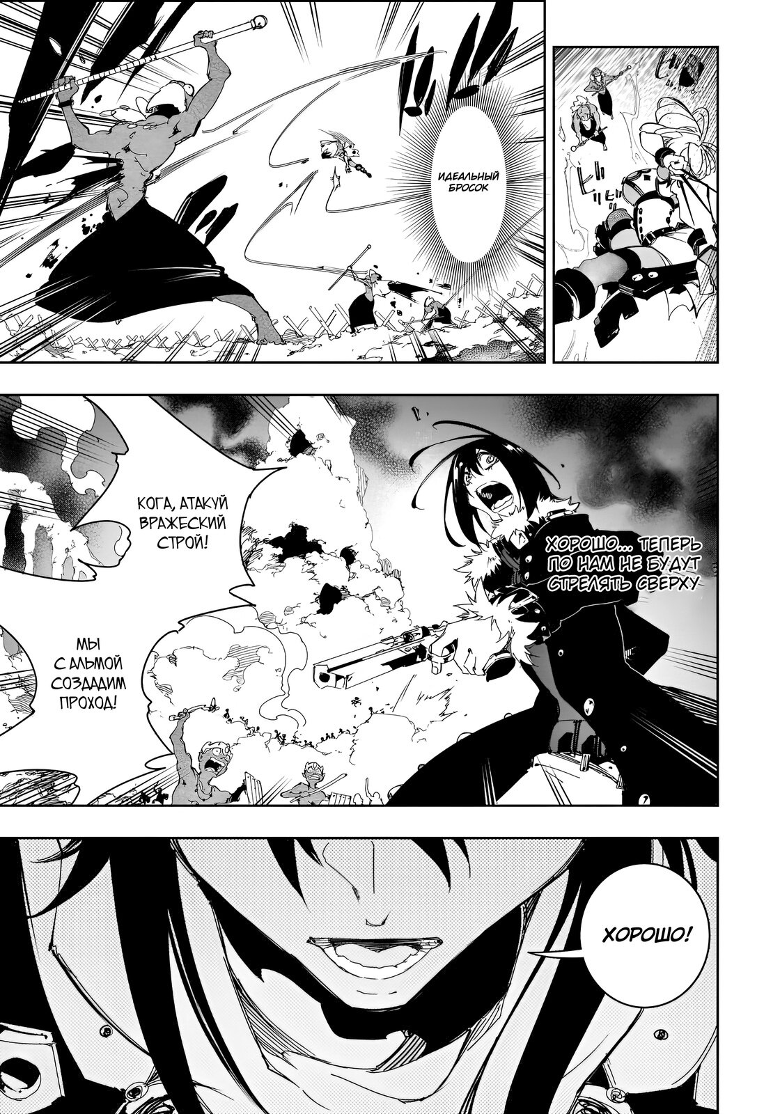 Манга Самый известный Диктор создаёт Самый Великий в мире клан - Глава 28.1 Страница 7