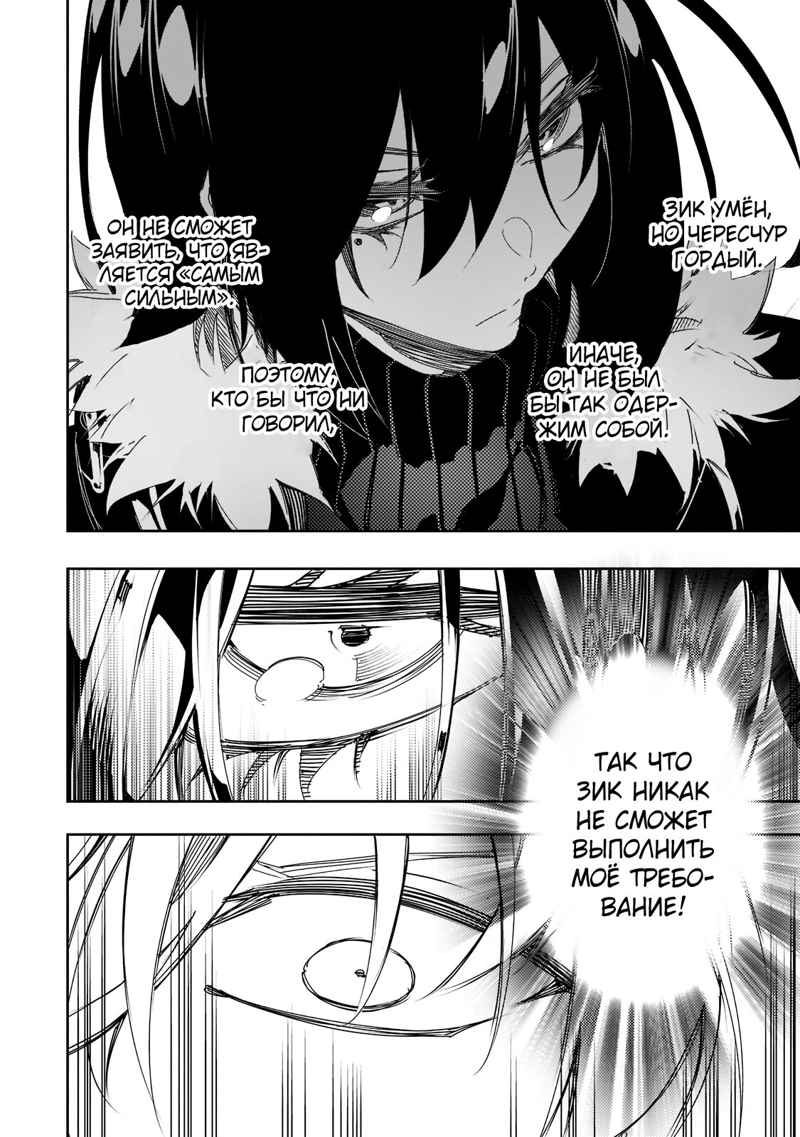 Манга Самый известный Диктор создаёт Самый Великий в мире клан - Глава 29.2 Страница 14