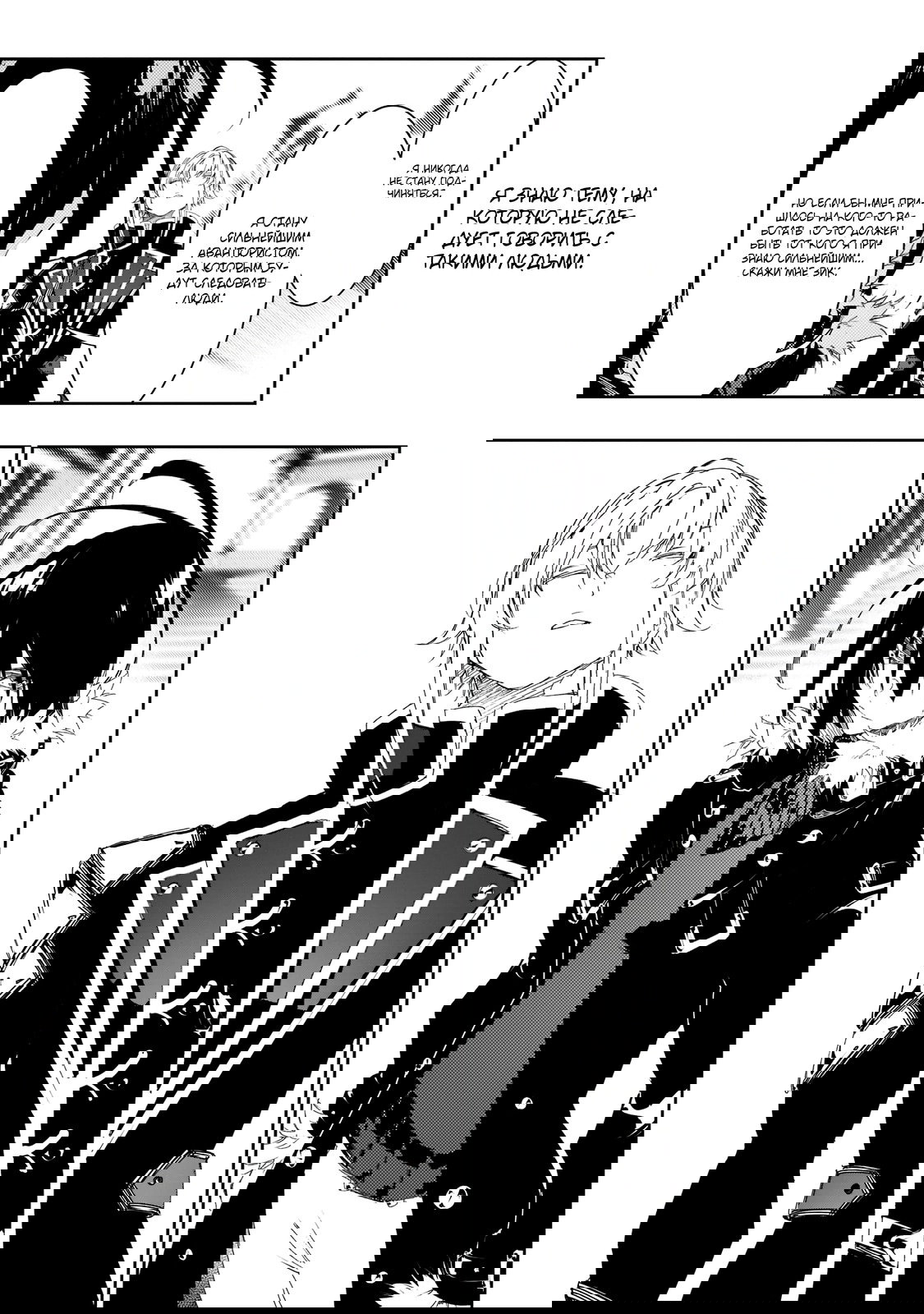 Манга Самый известный Диктор создаёт Самый Великий в мире клан - Глава 29.2 Страница 11