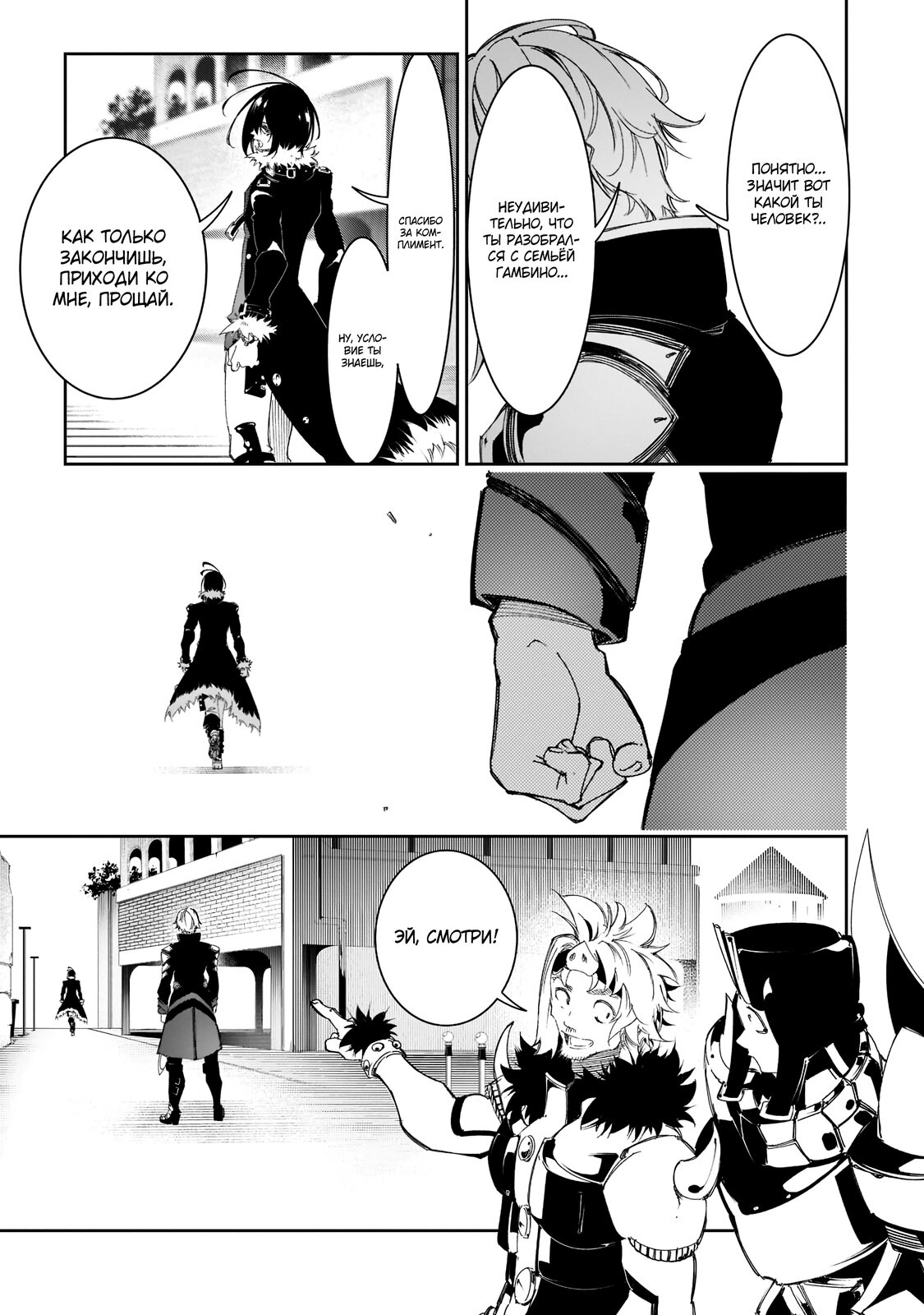 Манга Самый известный Диктор создаёт Самый Великий в мире клан - Глава 29.3 Страница 1