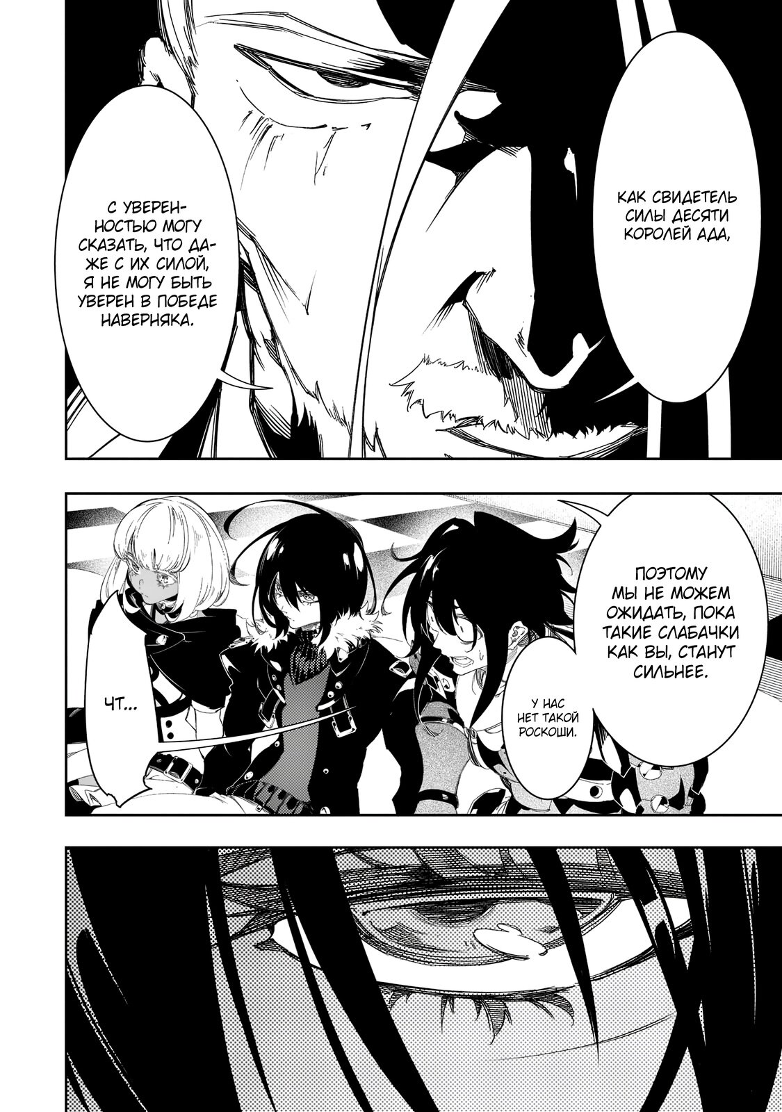 Манга Самый известный Диктор создаёт Самый Великий в мире клан - Глава 30.1 Страница 14