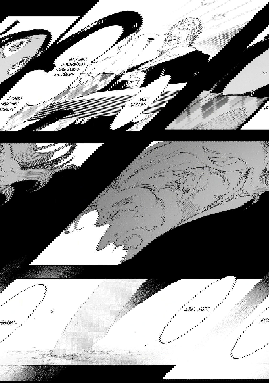 Манга Самый известный Диктор создаёт Самый Великий в мире клан - Глава 30.1 Страница 6