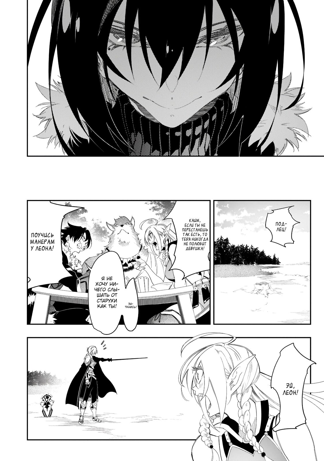 Манга Самый известный Диктор создаёт Самый Великий в мире клан - Глава 30.3 Страница 13