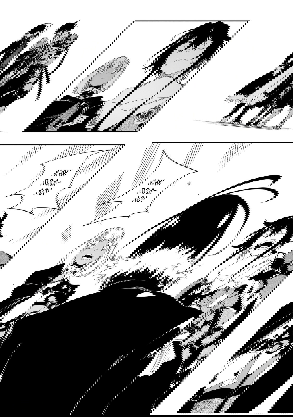 Манга Самый известный Диктор создаёт Самый Великий в мире клан - Глава 30.3 Страница 12