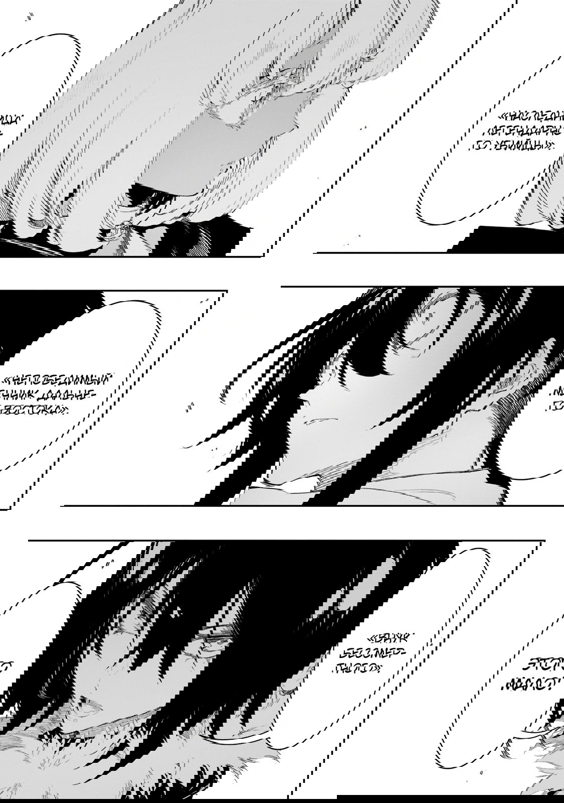 Манга Самый известный Диктор создаёт Самый Великий в мире клан - Глава 30.3 Страница 10