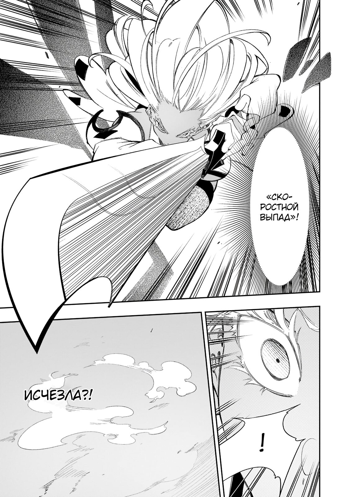 Манга Самый известный Диктор создаёт Самый Великий в мире клан - Глава 31.1 Страница 9