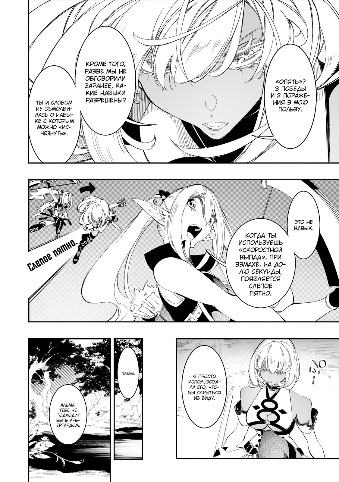 Манга Самый известный Диктор создаёт Самый Великий в мире клан - Глава 31.1 Страница 12