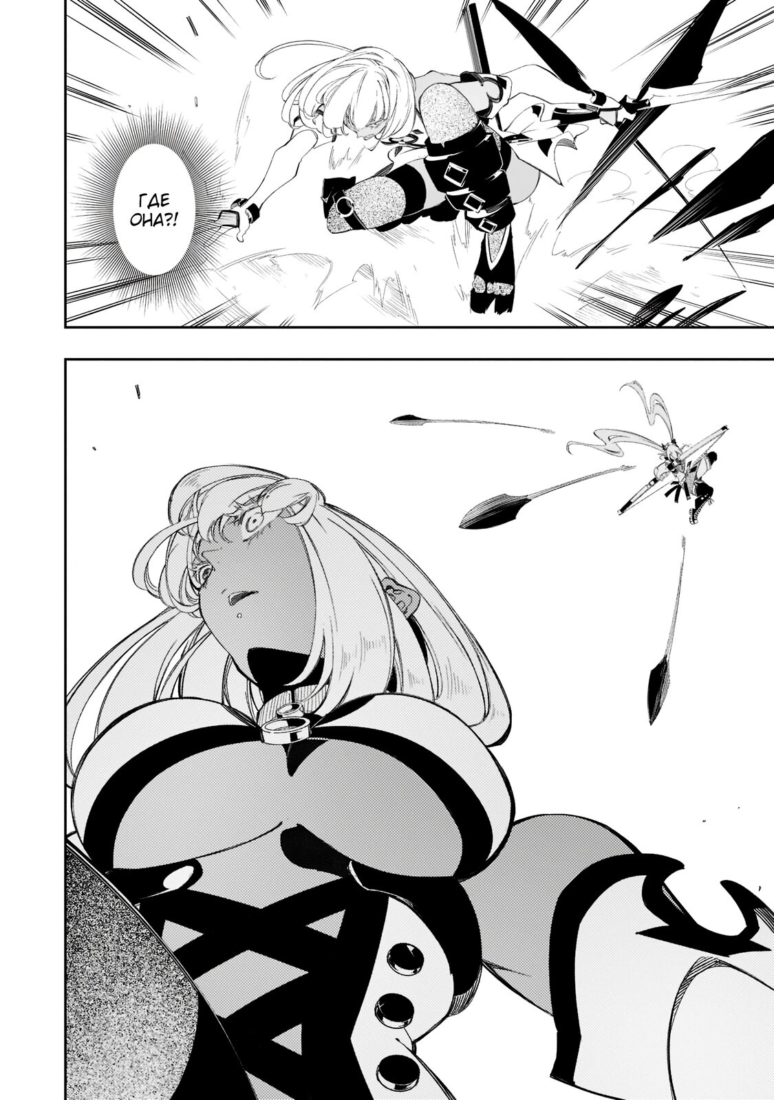 Манга Самый известный Диктор создаёт Самый Великий в мире клан - Глава 31.1 Страница 10