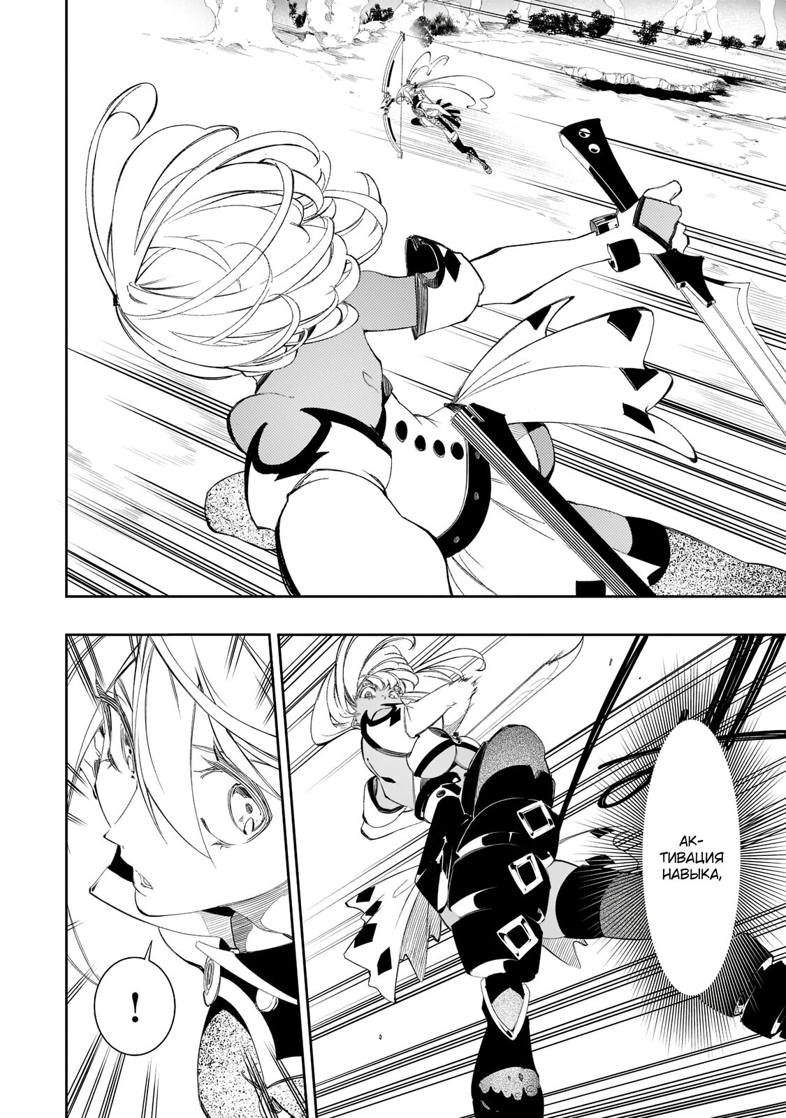 Манга Самый известный Диктор создаёт Самый Великий в мире клан - Глава 31.1 Страница 8