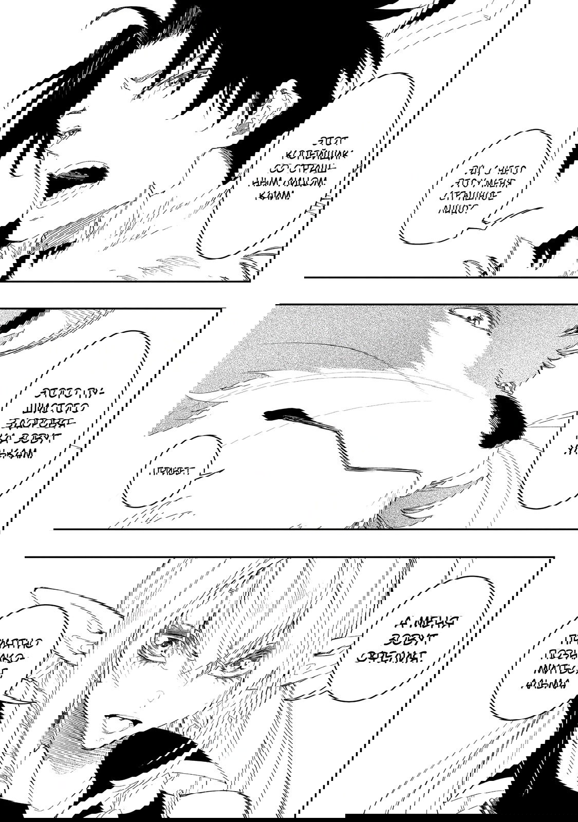 Манга Самый известный Диктор создаёт Самый Великий в мире клан - Глава 31.2 Страница 7