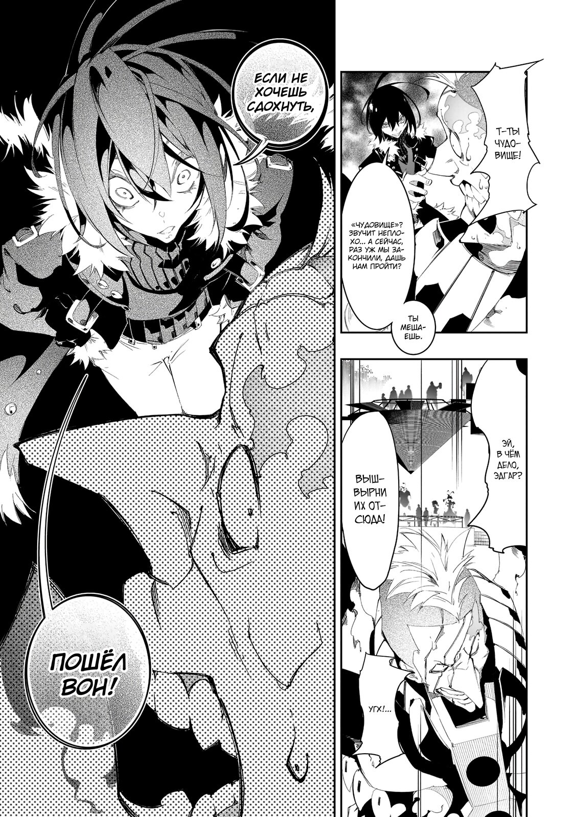 Манга Самый известный Диктор создаёт Самый Великий в мире клан - Глава 31.3 Страница 8